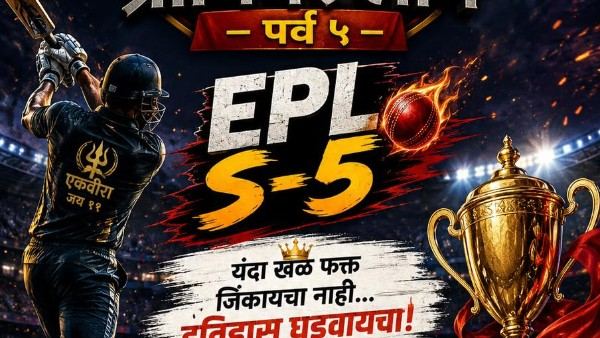 Ekveera Premier League Season 5